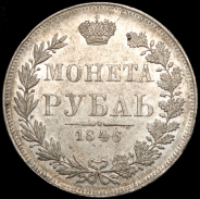 Рубль 1846 MW