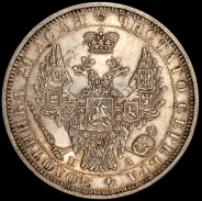 Рубль 1851 СПБ-ПА