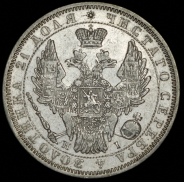 Рубль 1853 СПБ-НI