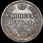 Рубль 1854 СПБ-НI