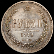 Рубль 1872 СПБ-НI