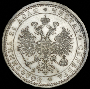 Рубль 1877 СПБ-НI