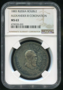 Рубль 1883 "Коронационный" (в слабе)