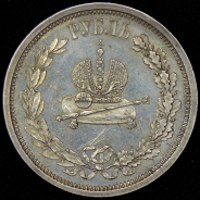 Рубль 1883 "Коронационный" ЛШ