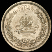 Рубль 1883 "Коронационный" ЛШ