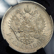 Рубль 1893 (в слабе) (АГ)