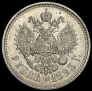 Рубль 1893 (в слабе)