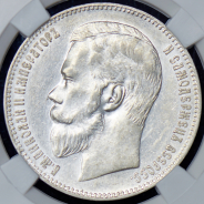 Рубль 1897 (в слабе) (АГ)