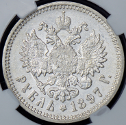 Рубль 1897 (в слабе) (АГ)