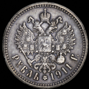Рубль 1911 (ЭБ)