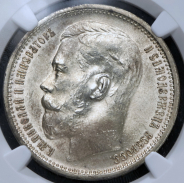 Рубль 1915 (в слабе) (ВС)