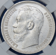 Рубль 1915 (в слабе) (ВС)