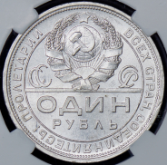 Рубль 1924 (в слабе) (ПЛ)