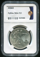 Рубль 1924 (в слабе)