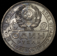 Рубль 1924 (ПЛ)