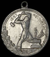 Жетон "Лауреату фестиваля Сталинского района, Москва"