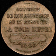 Жетон "Посещение Эйфелевой башни" 1889 (Франция)