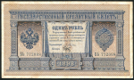 1 рубль 1898  (Плеске, Брут)