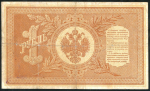 1 рубль 1898  (Плеске, Брут)