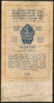 1 рубль 1924