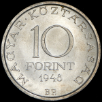 10 форинтов 1948 "100 лет Венгерской революции, Иштван Сечени" (Венгрия)