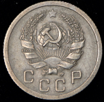 10 копеек 1936