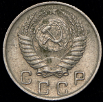 10 копеек 1956