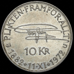10 крон 1972 "90 лет со дня рождения Густава VI Адольфа" (Швеция)