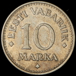 10 марок 1925 (Эстония)