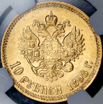 10 рублей 1898 (в слабе) (АГ)