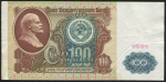 100 рублей 1991