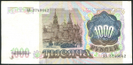 1000 рублей 1991