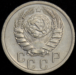 15 копеек 1940