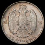 20 динаров 1938 (Югославия)