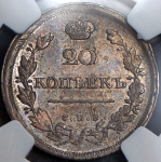 20 копеек 1811 (в слабе) СПБ-ФБ