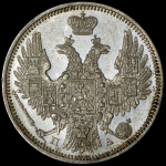 20 копеек 1849 СПБ-ПА