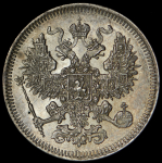 20 копеек 1861 СПБ