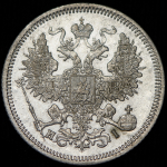 20 копеек 1867 СПБ-НI