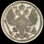 20 копеек 1907 СПБ-ЭБ