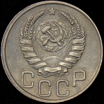 20 копеек 1943 (Фед. 300уе., Тилиж. 500уе.)