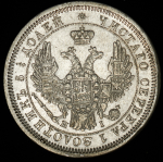 25 копеек 1855 СПБ-НI