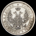 25 копеек 1858 СПБ-ФБ