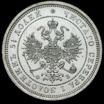 25 копеек 1860 СПБ-ФБ