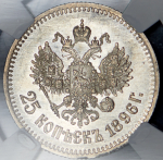 25 копеек 1896 (в слабе)