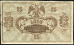 25 рублей 1918 (Астрахань)