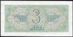 3 рубля 1938