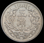 5 цзяо 1938 (Китай, Японское марионеточное правительство)