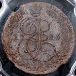 5 копеек 1786 (в слабе) ЕМ