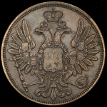 5 копеек 1851 ВМ