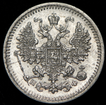 5 копеек 1864 СПБ-НФ